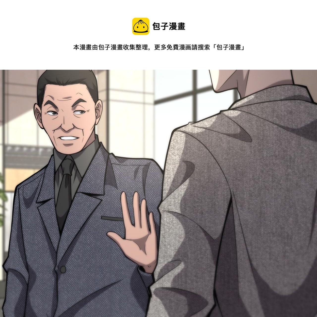 第110话 我要凌然的资料！24