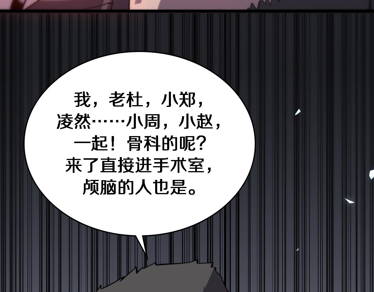 第95话 第一次做截肢手术61