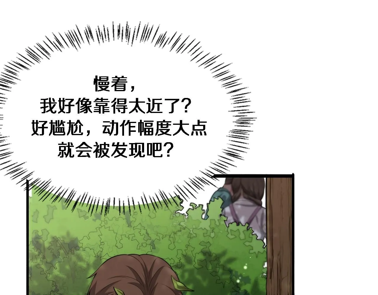 第248话 系统不行？太行了！36