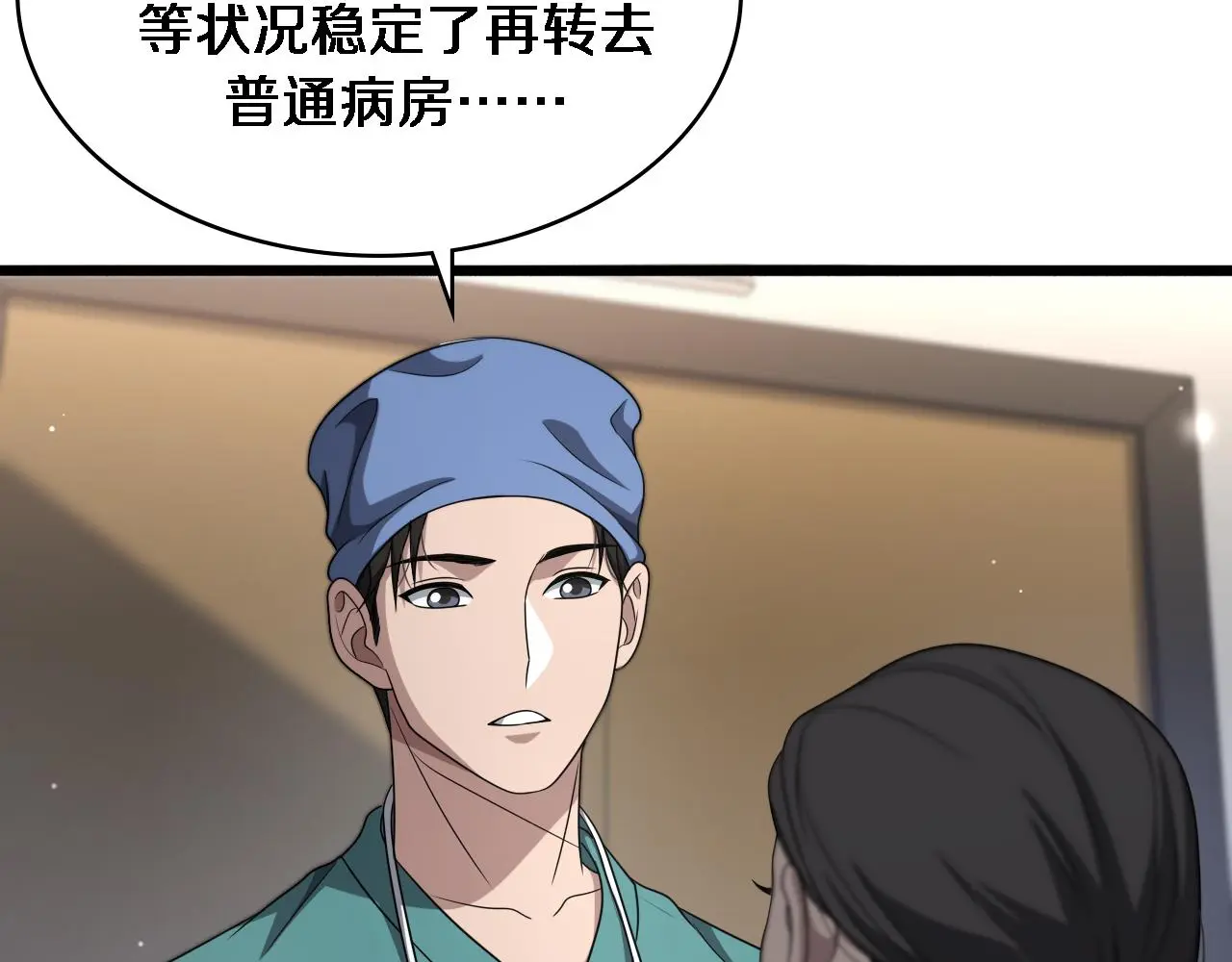第259话 参天大树57