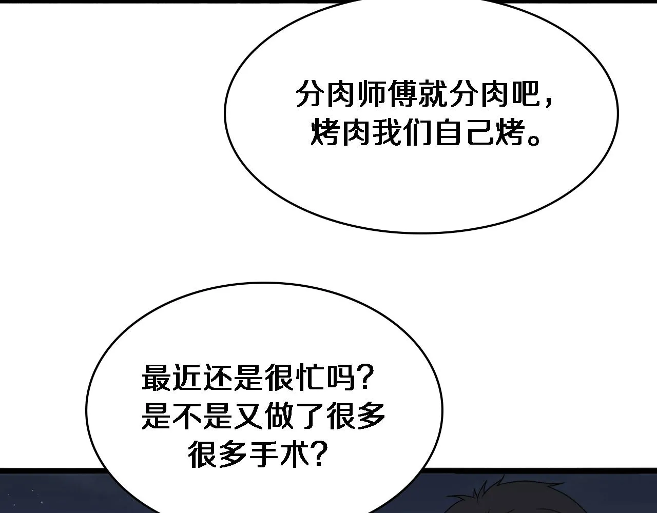 第235话 涮毛肚和烤牛肉94