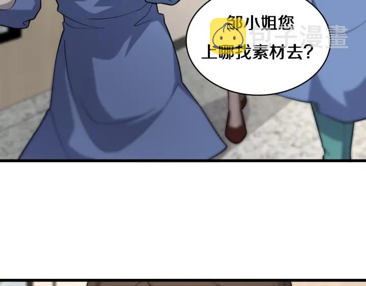 第61话 新助手来了8