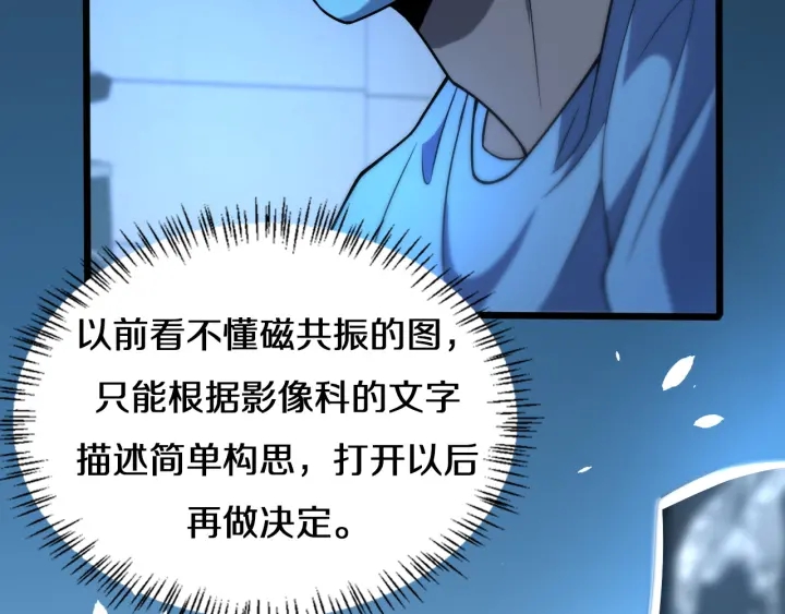 第47话 宝箱成堆14