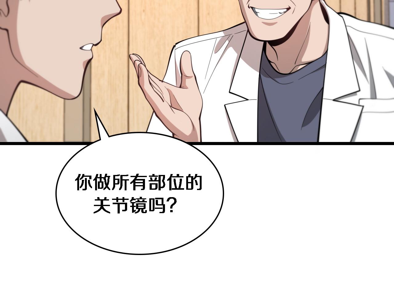 第110话 我要凌然的资料！102