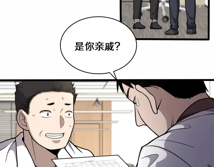 第53话 过山车般的体验39