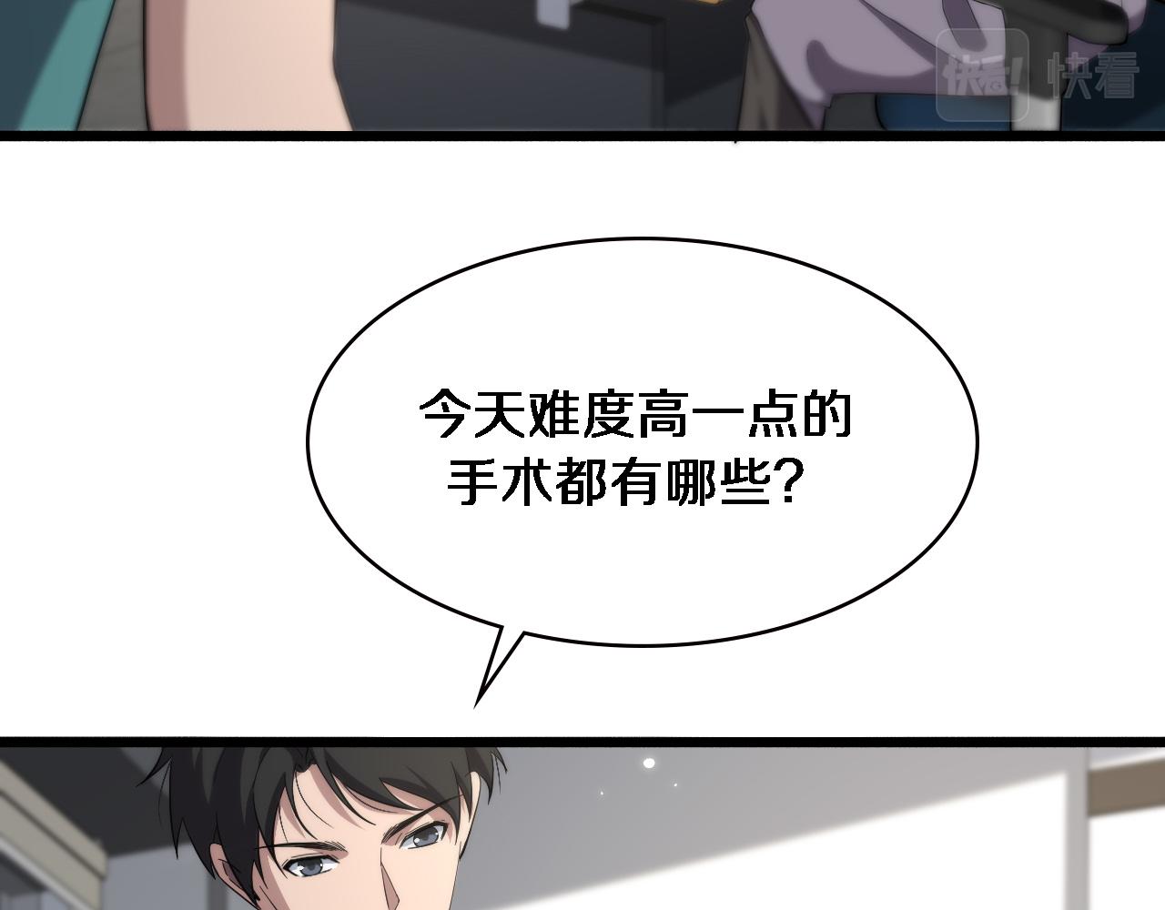 第167话 真人不露相12