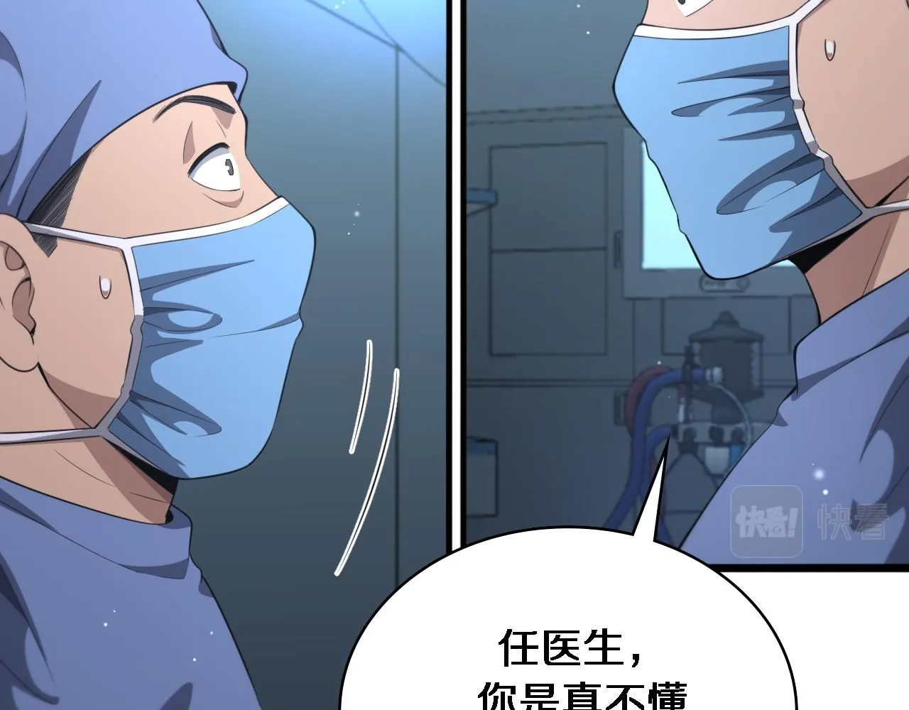第237话 不敢相象的事情85