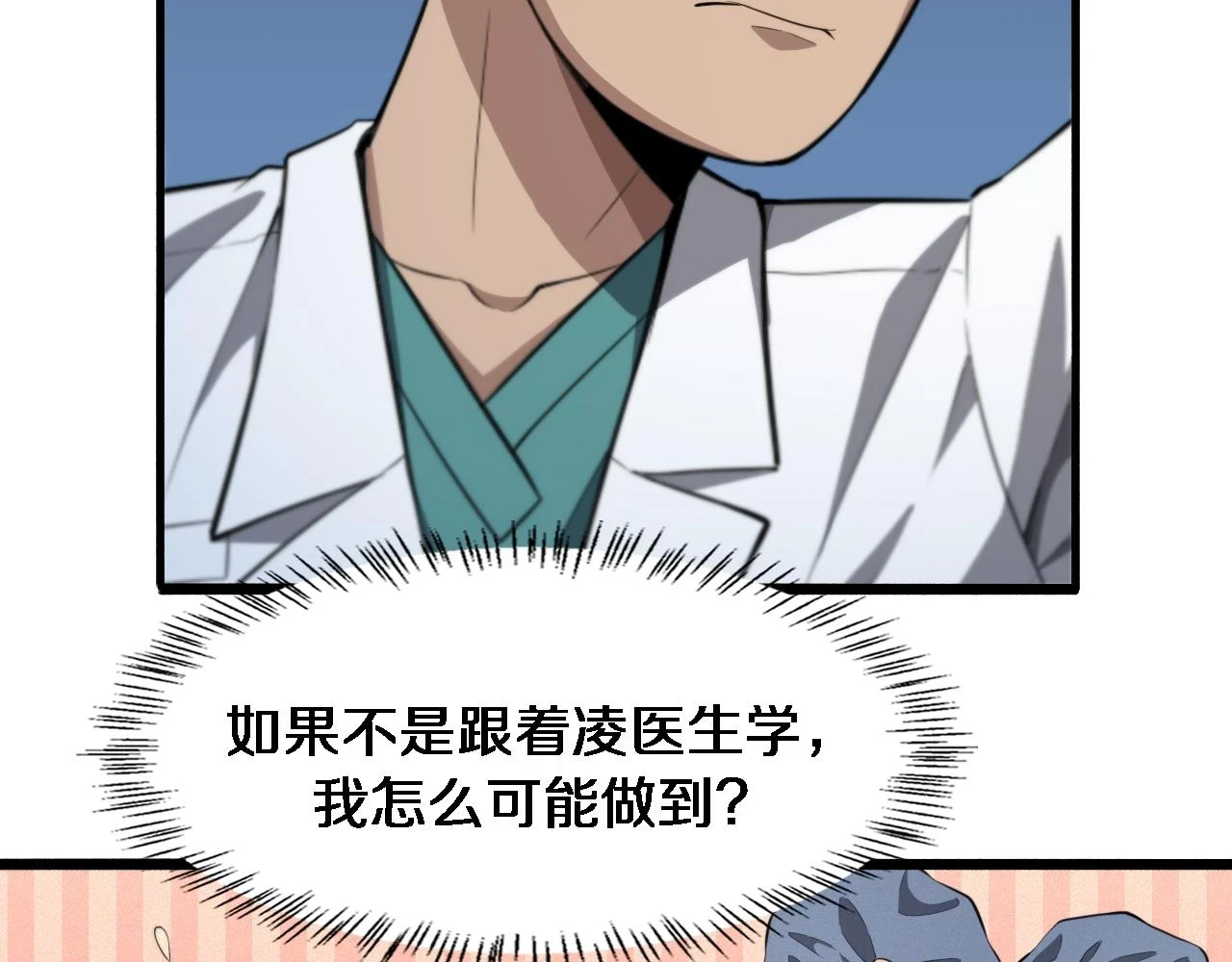 第194话 怕什么阴谋？10