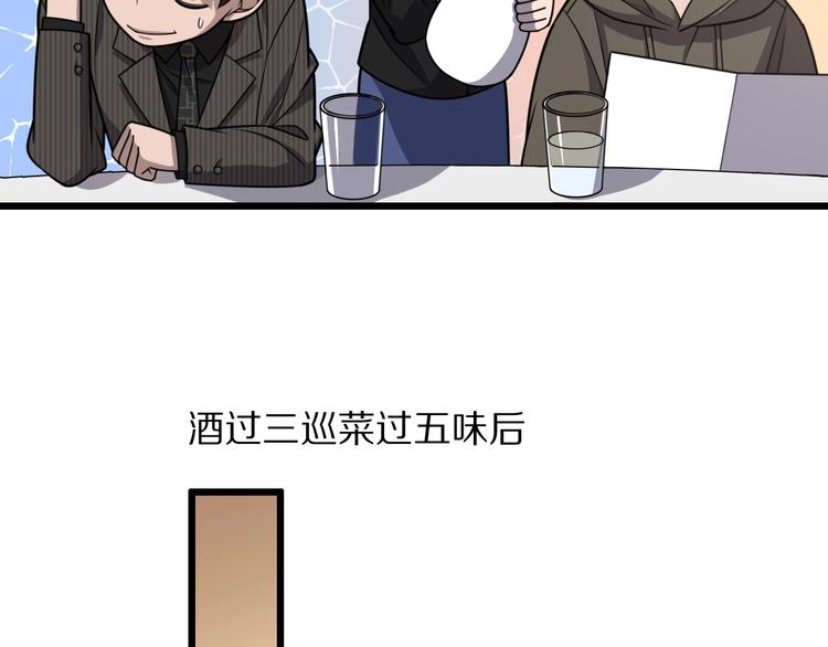 第28话 核磁共振28