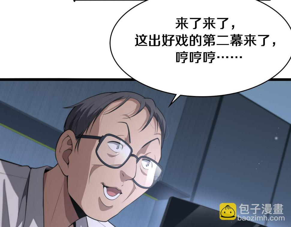 第197话 都在找凌医生25