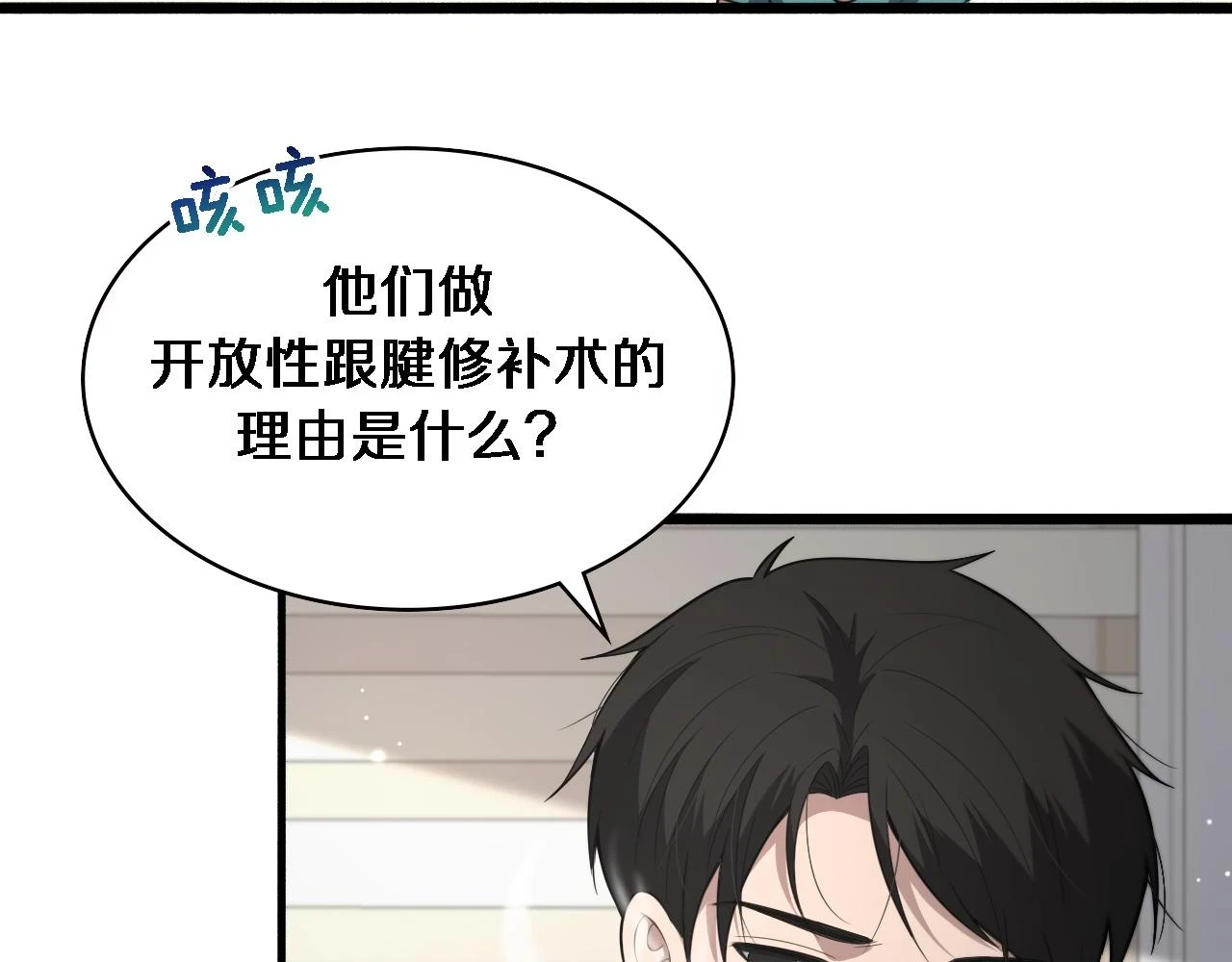 第194话 怕什么阴谋？77