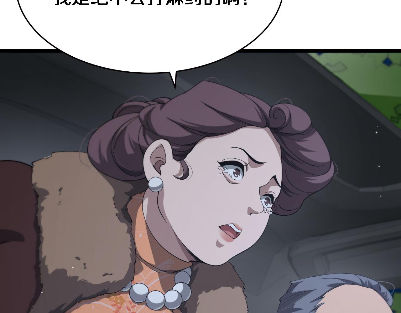第187话 义诊9
