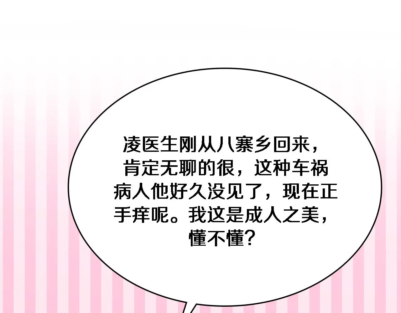 第251话 检测工具人68