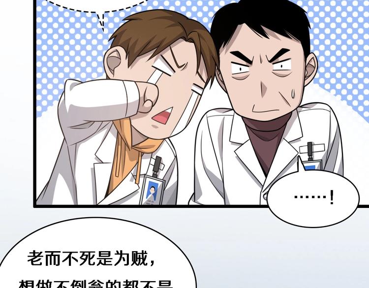 第18话 癌细胞72