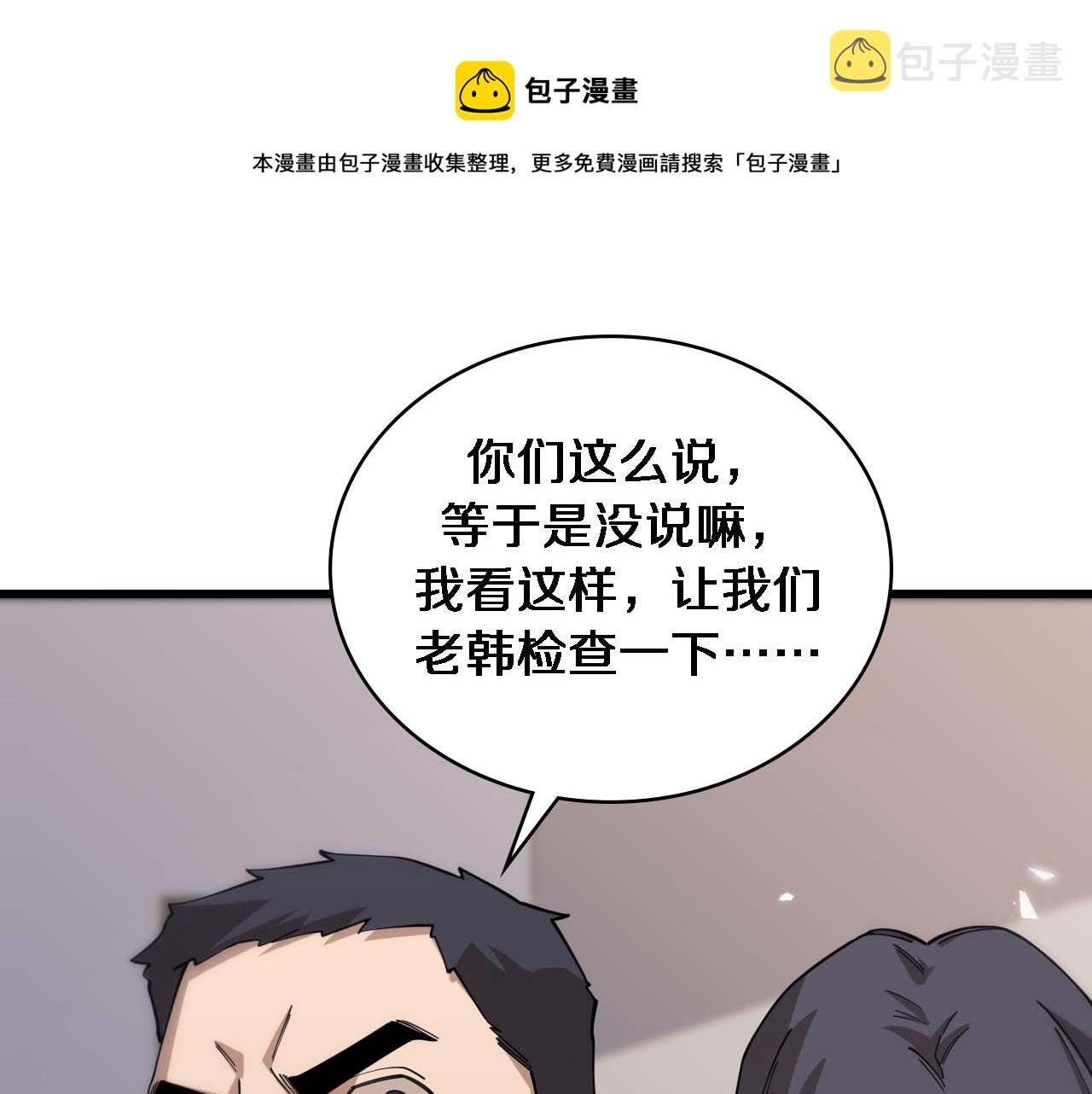 第91话 该回去了20