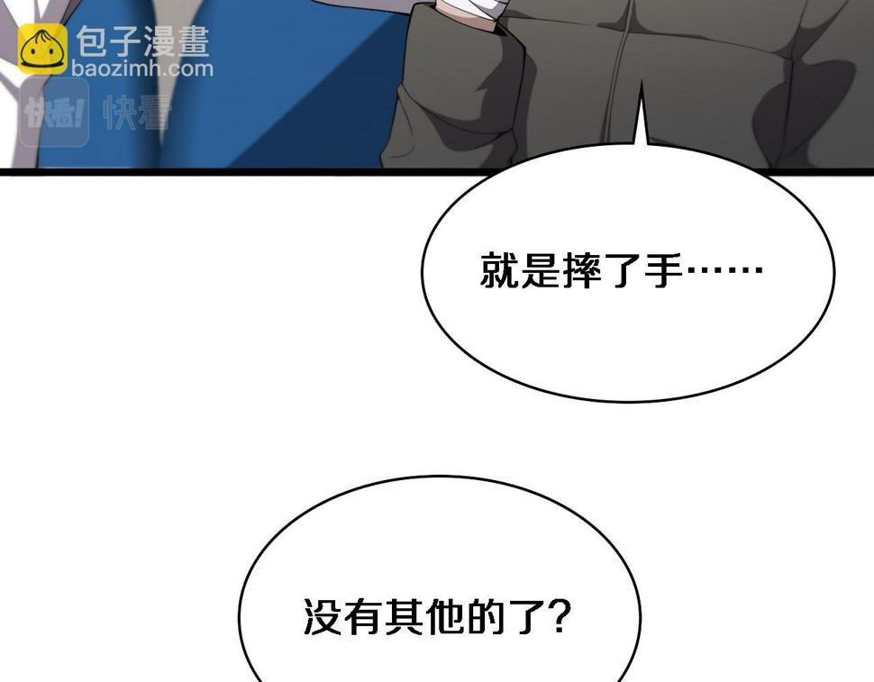 第205话 不愧是专家17
