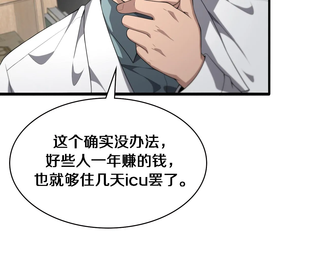 第231话 真的救世主！83