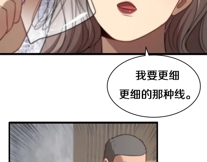 第20话 礼物101