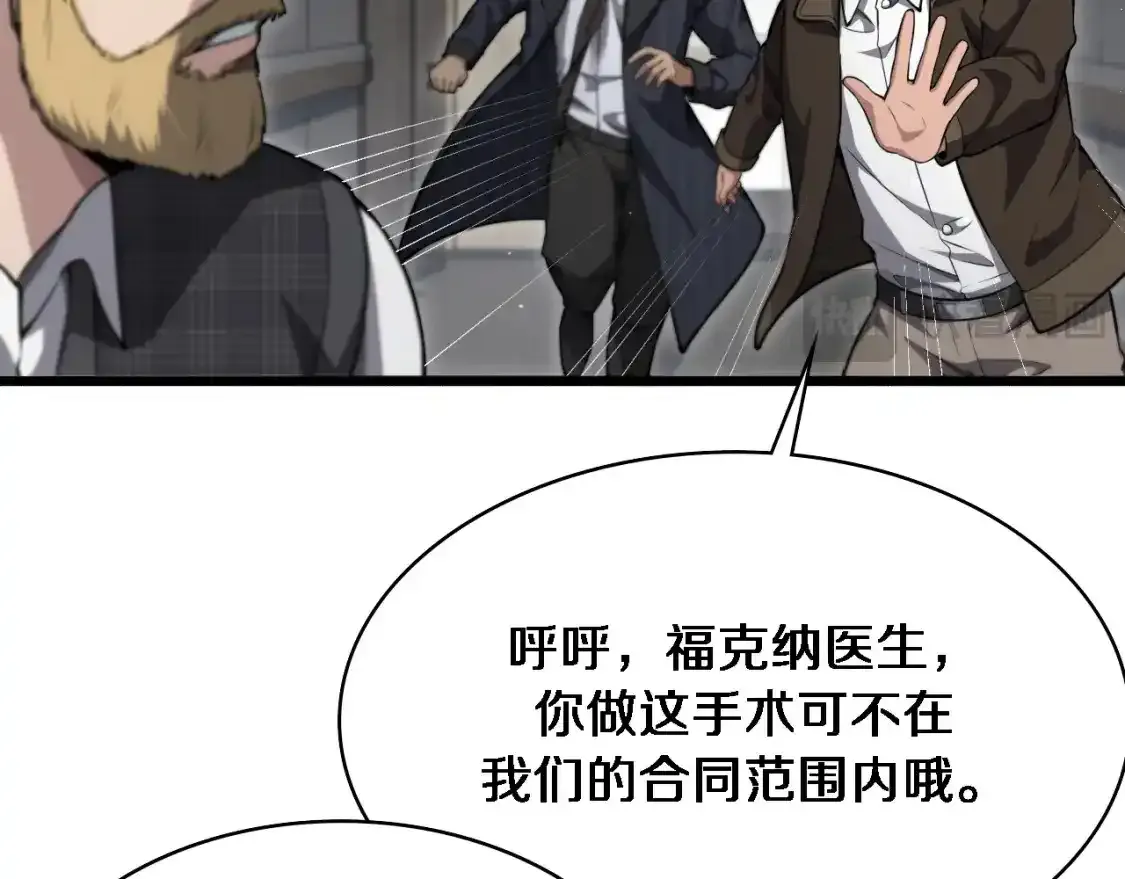 第265话 领略心脏手术的美13