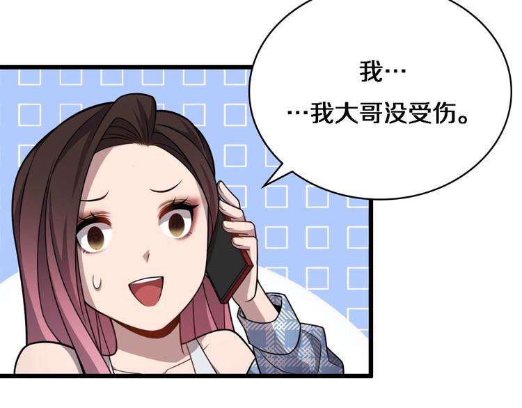第9话 我有人90