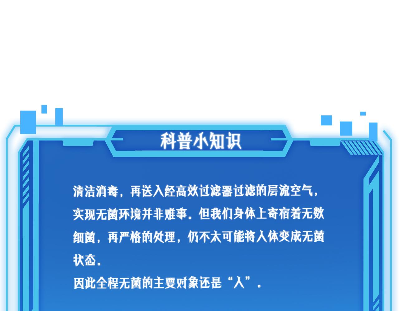 第125 全程无菌106