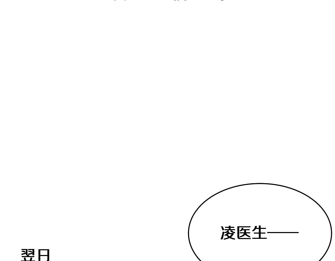 第188话 舍近求远？50
