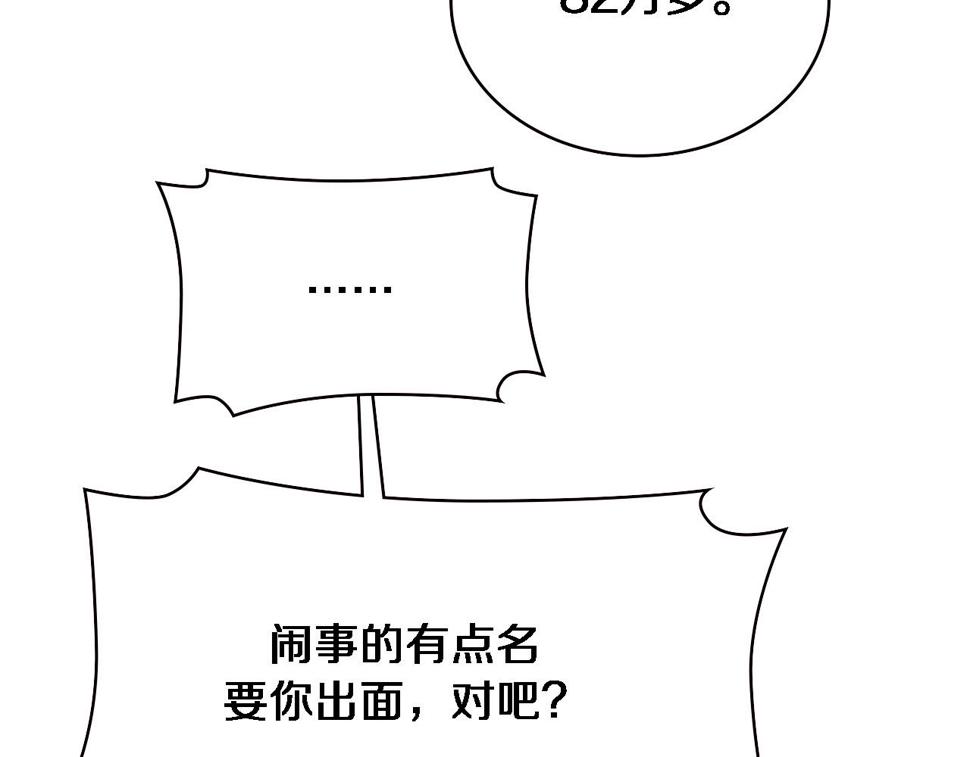 第199话 孟杉的决断30