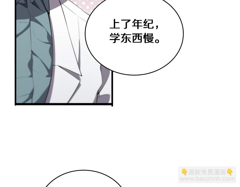 第212话 喜欢玩花花肠子27