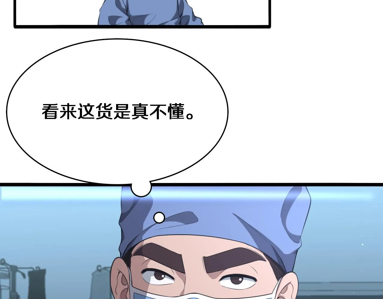 第237话 不敢相象的事情87