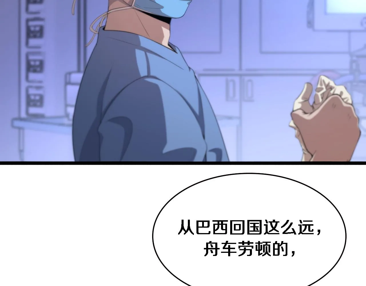 第224话 7天如何到2天半？41