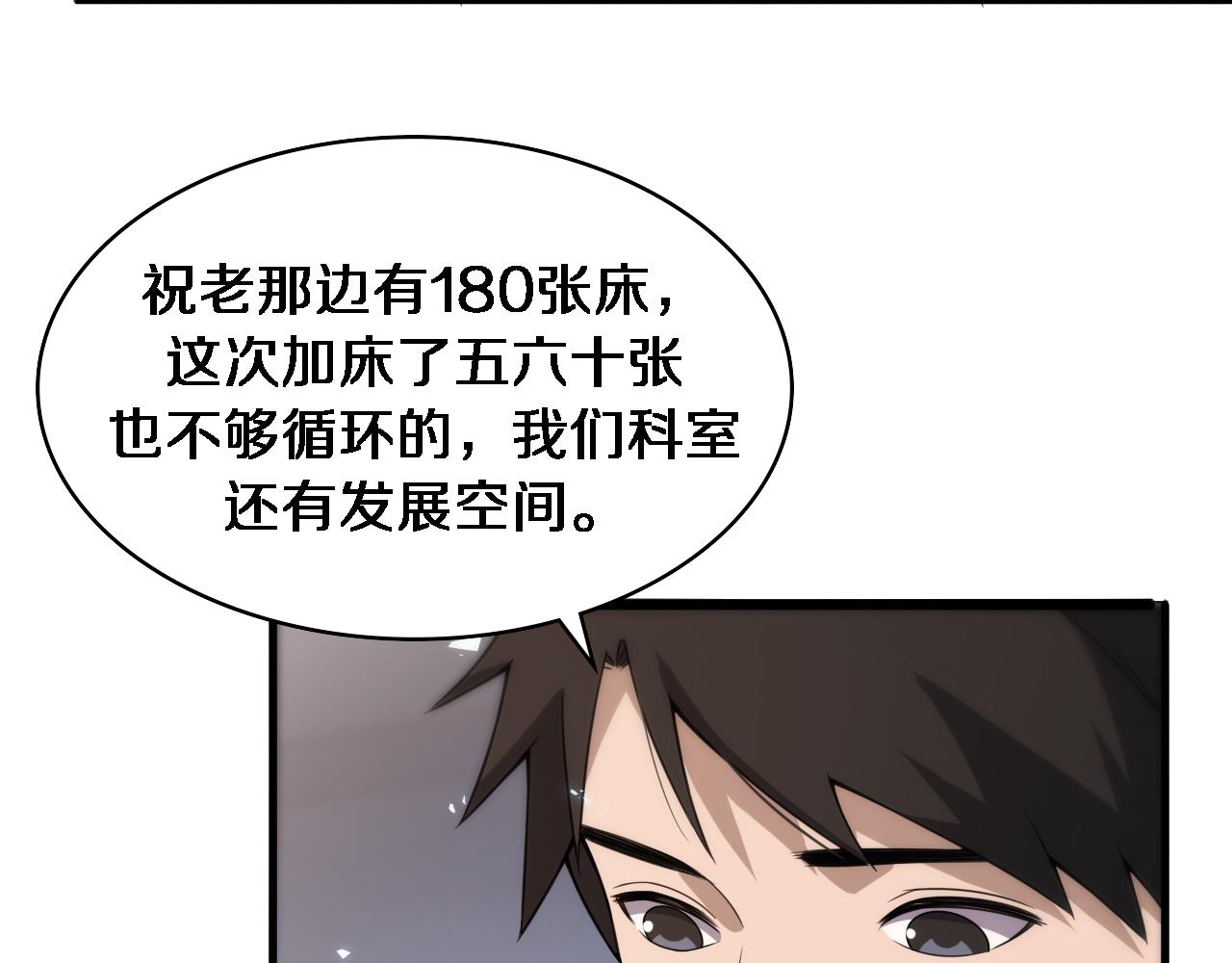 第96话 车到山前必有路39