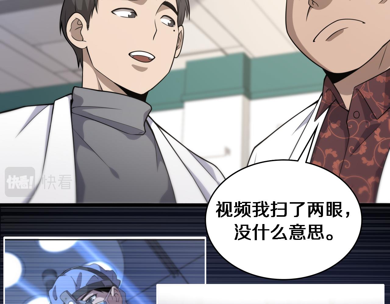第78话 这家伙不对劲？！21
