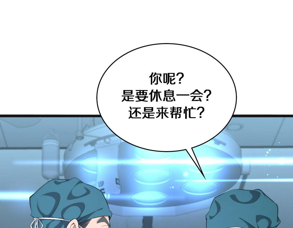 第209话 救人要友善89