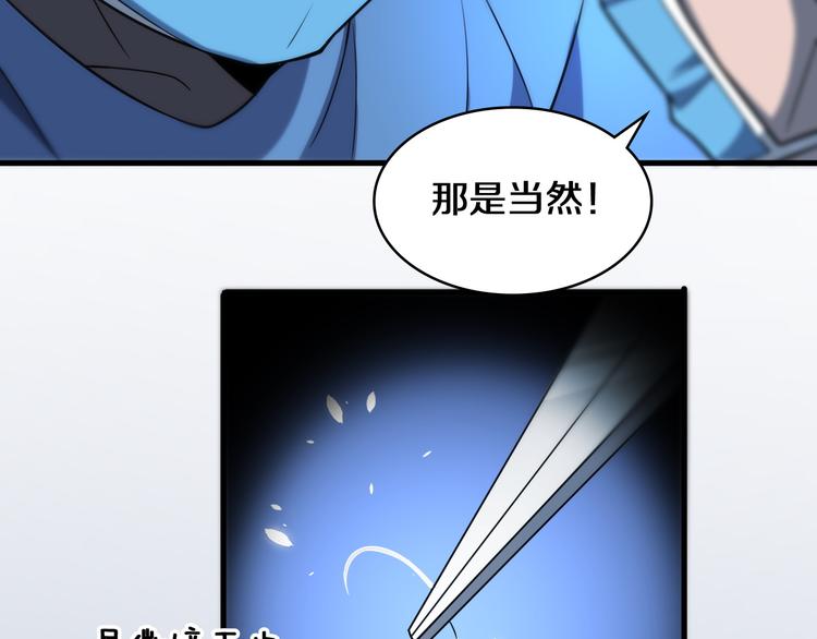 第49话 意外的情况13