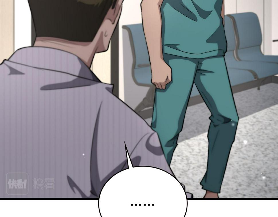 第197话 都在找凌医生83