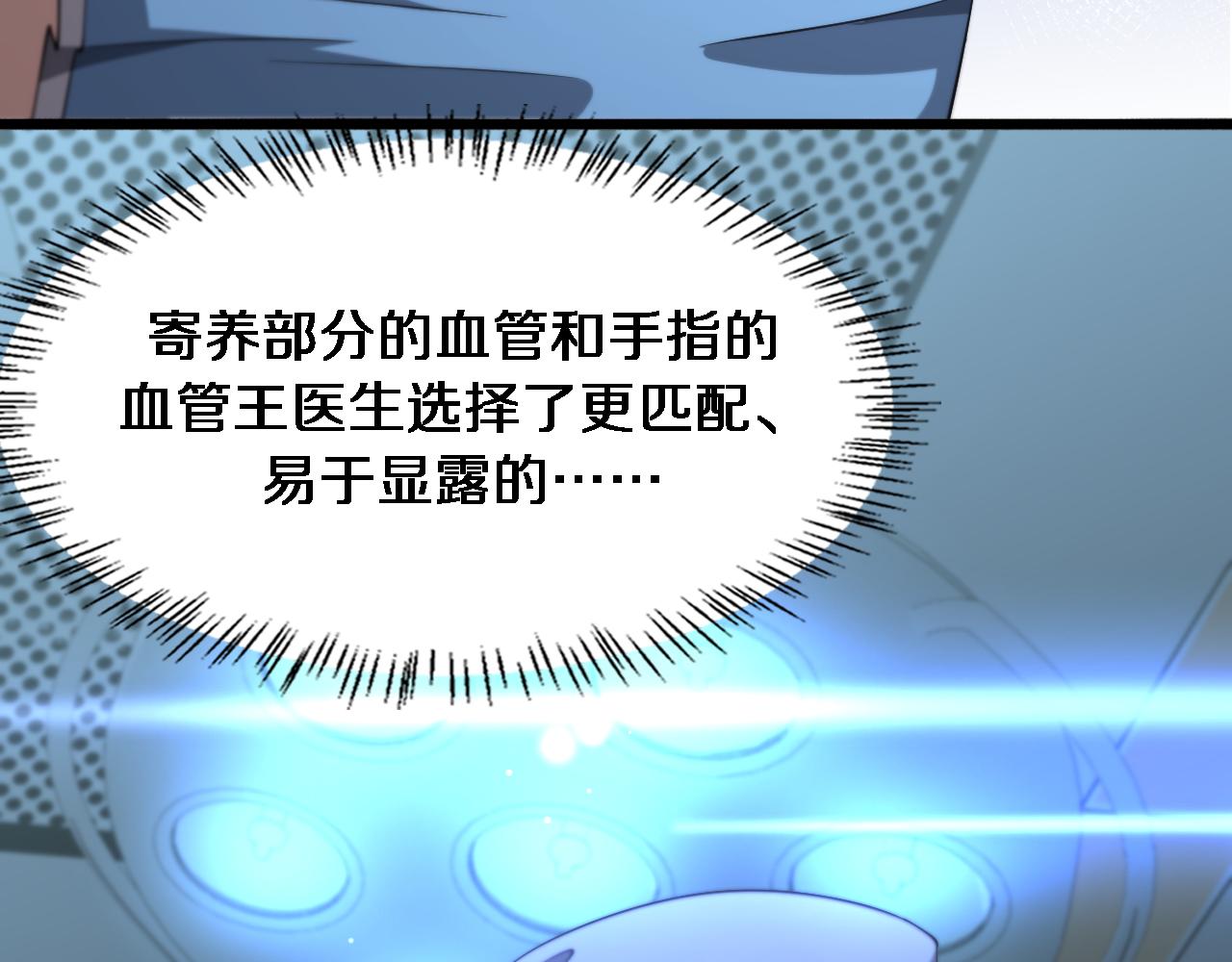 第175话 异位寄养63