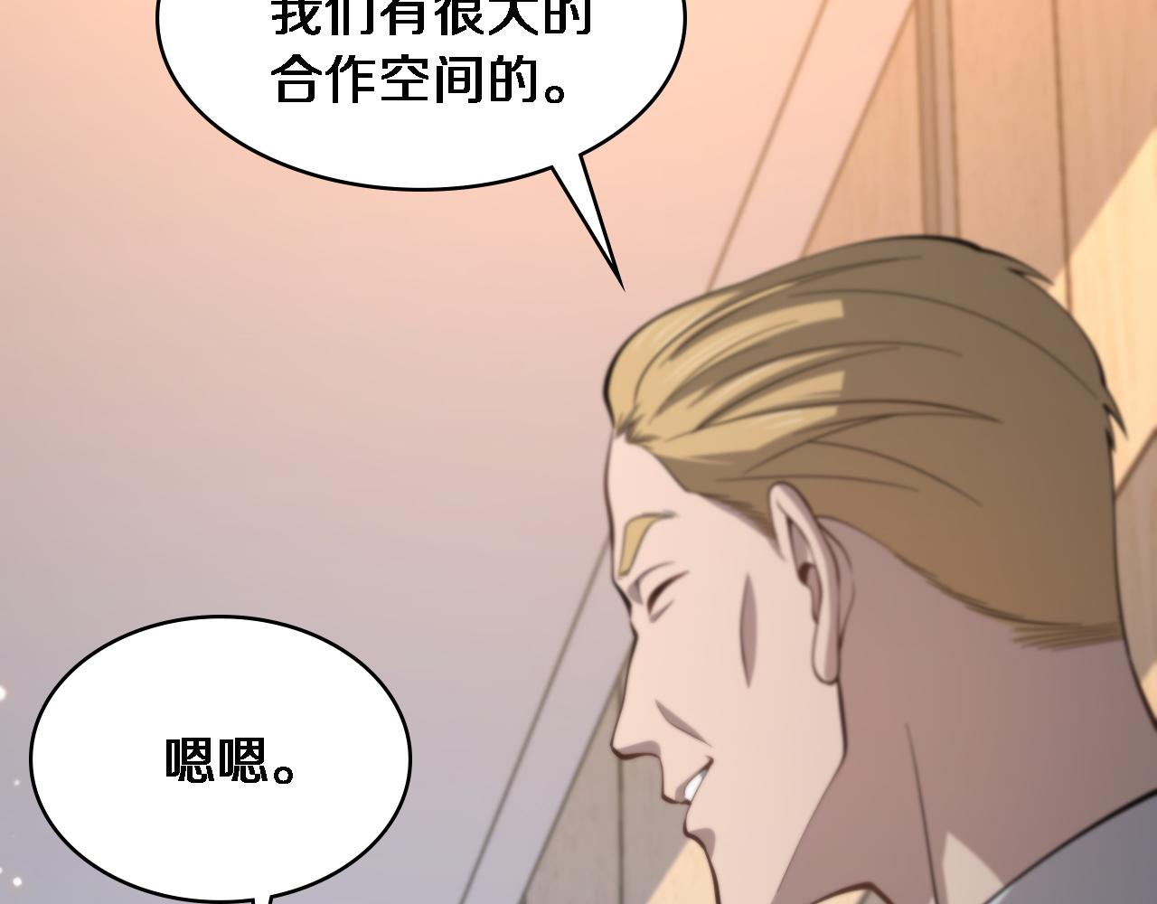 第110话 我要凌然的资料！106