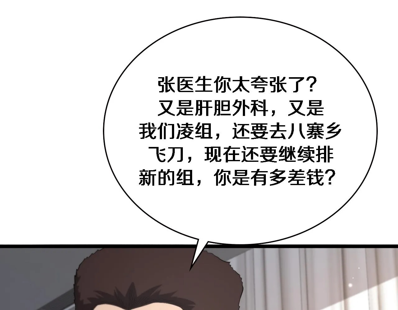 第225话 面向程序员的新项目组74