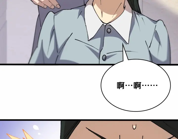 第56话 大明星的感谢奖励39