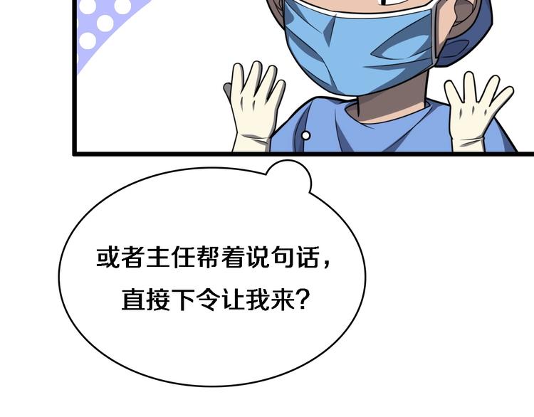 第30话 有朝一日刀在手29