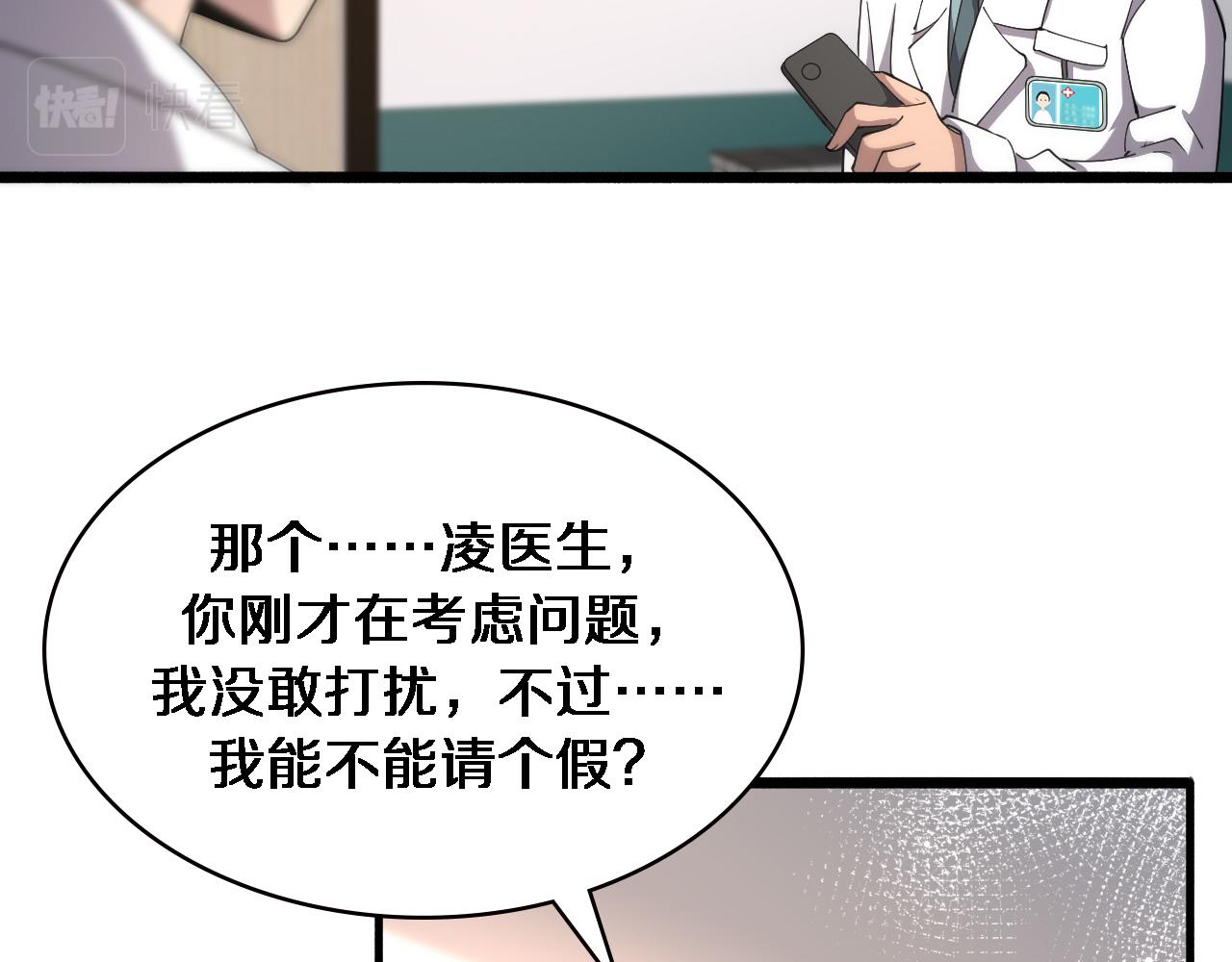 第157话 左慈典与保险箱45