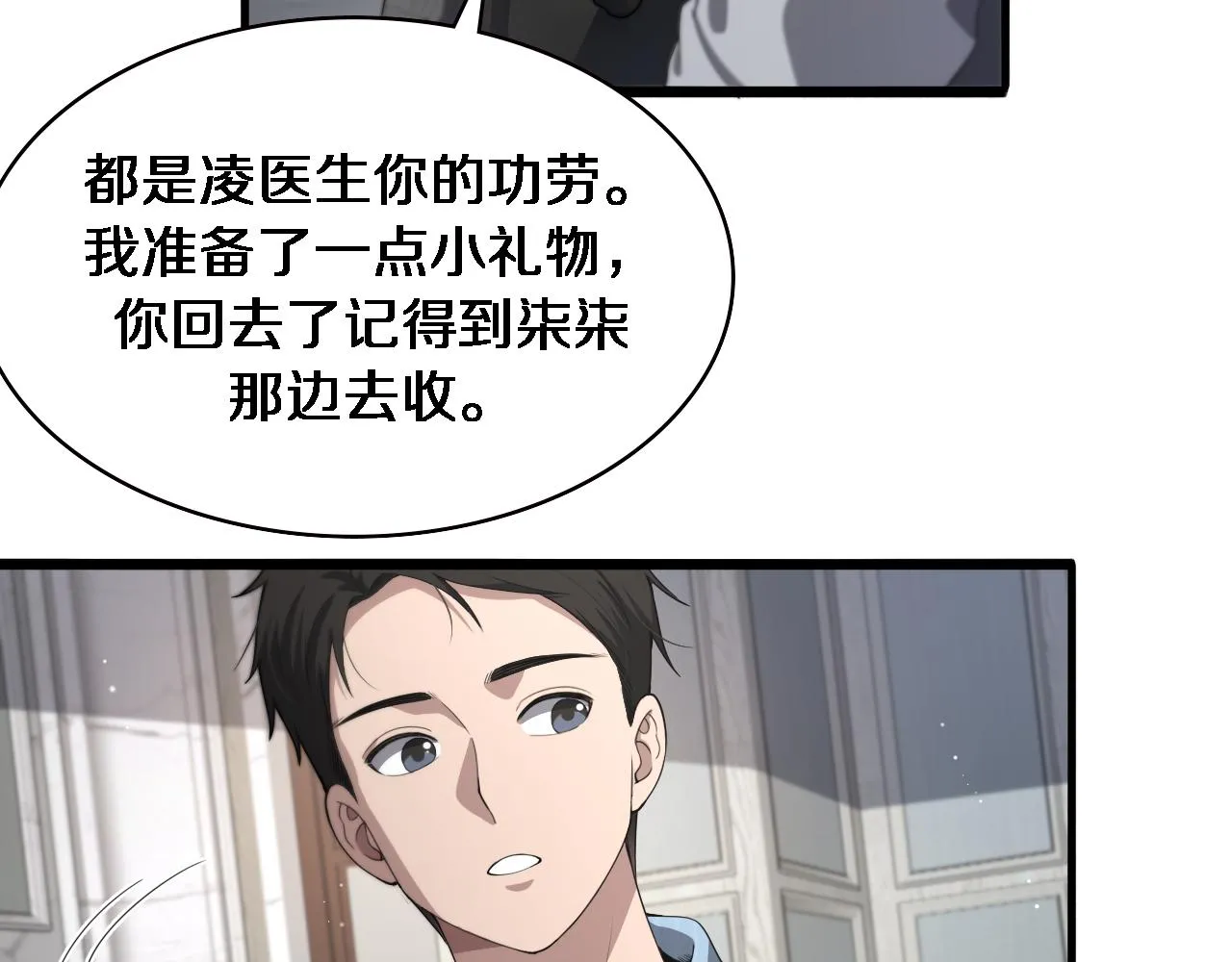 第223话 庆功会22