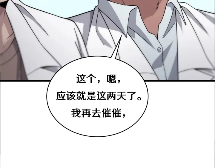 第70话 飞刀50