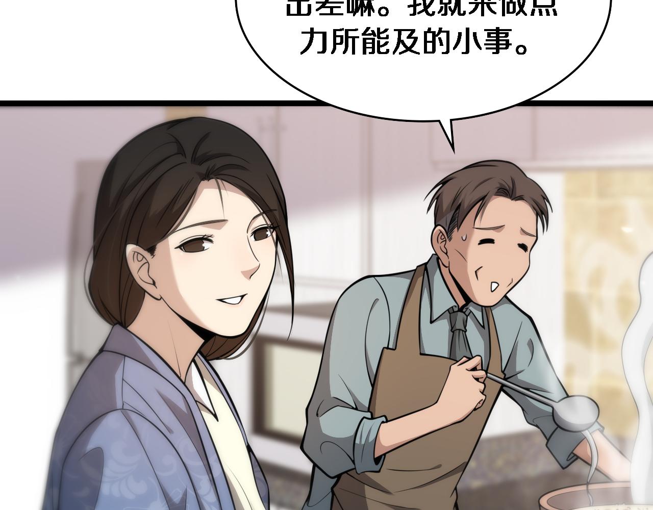 第120话 力所能及的事75
