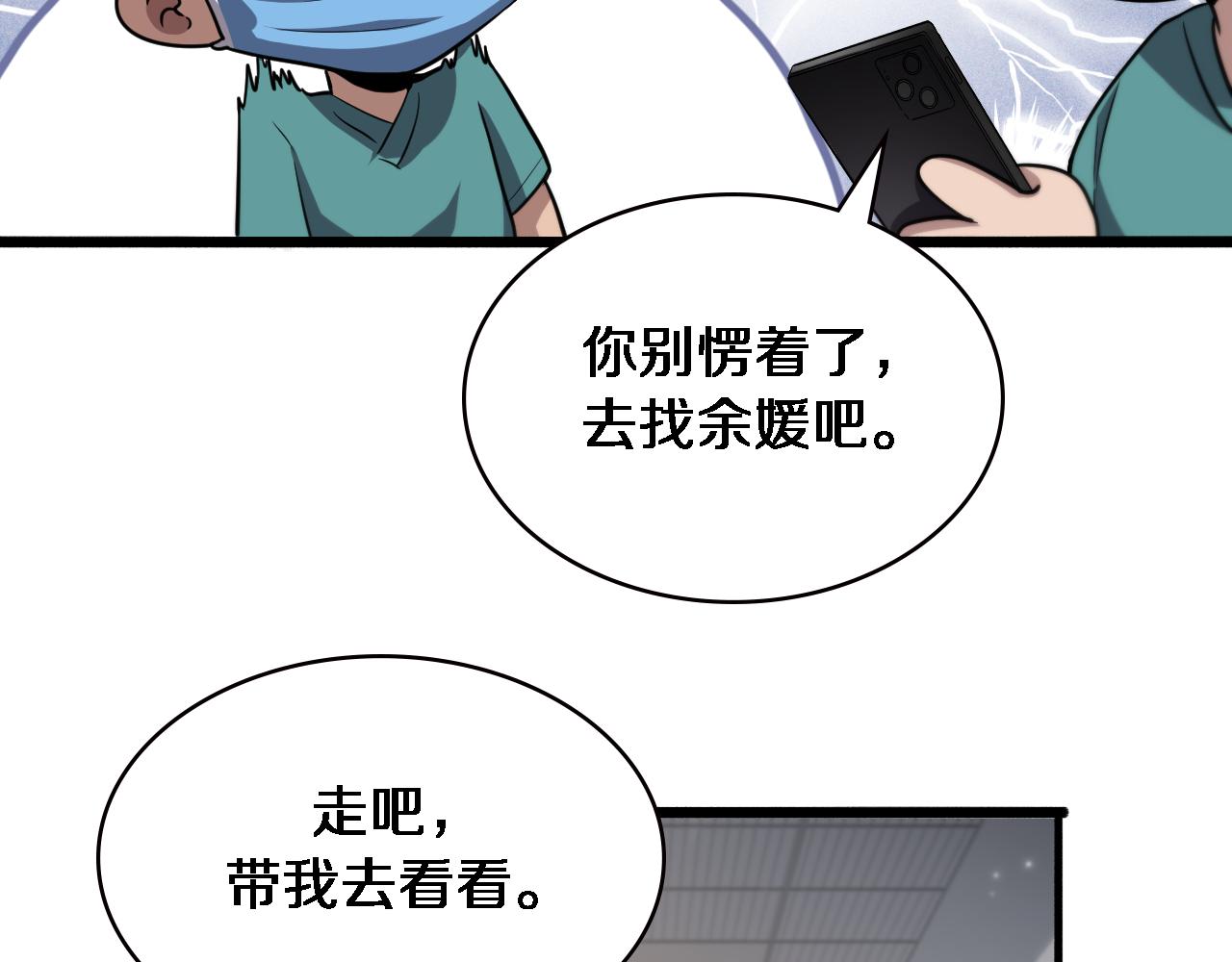 第180话 这么虎？71