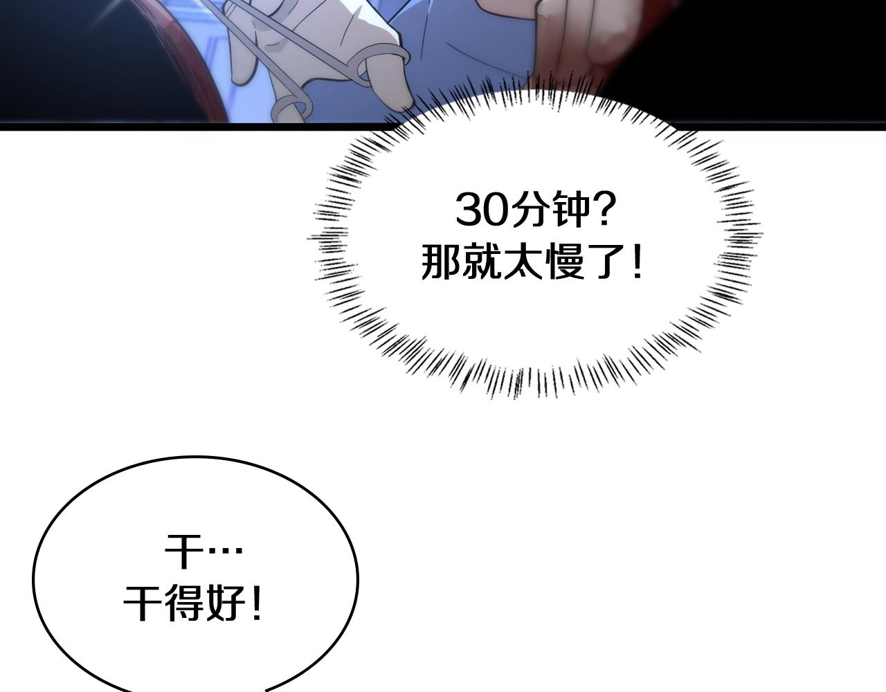 第144话 病入膏肓27