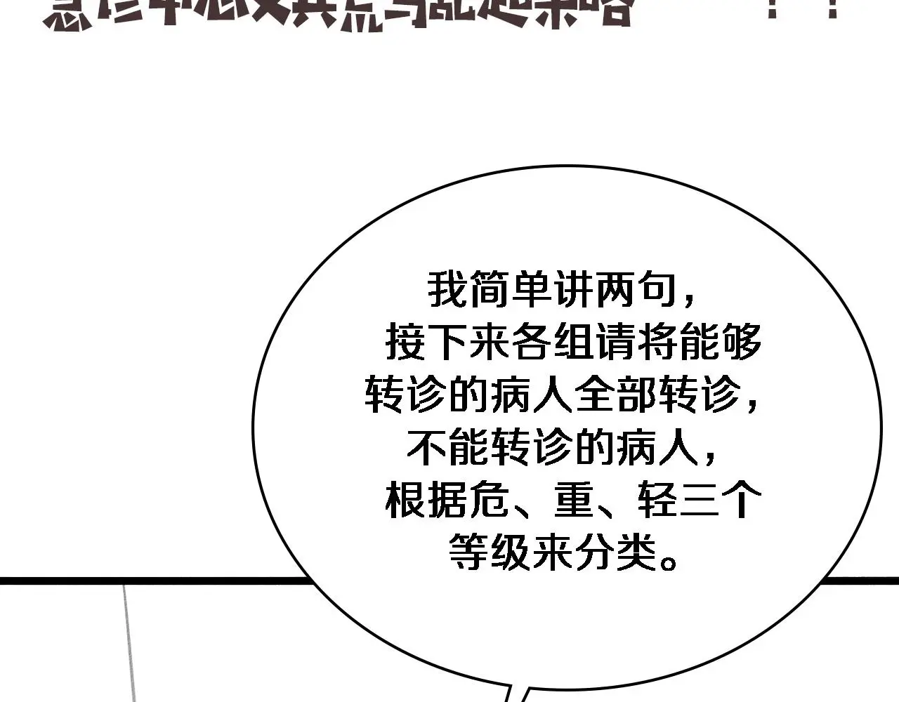 第251话 检测工具人113