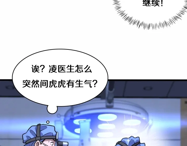 第59话 顶礼膜拜27