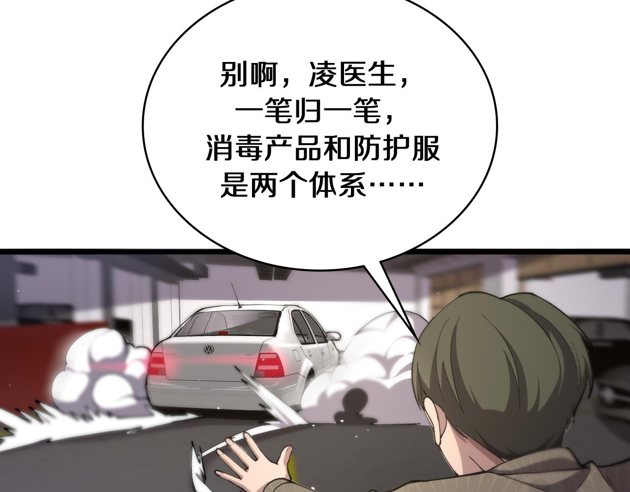 第132话 有的病，治不好43