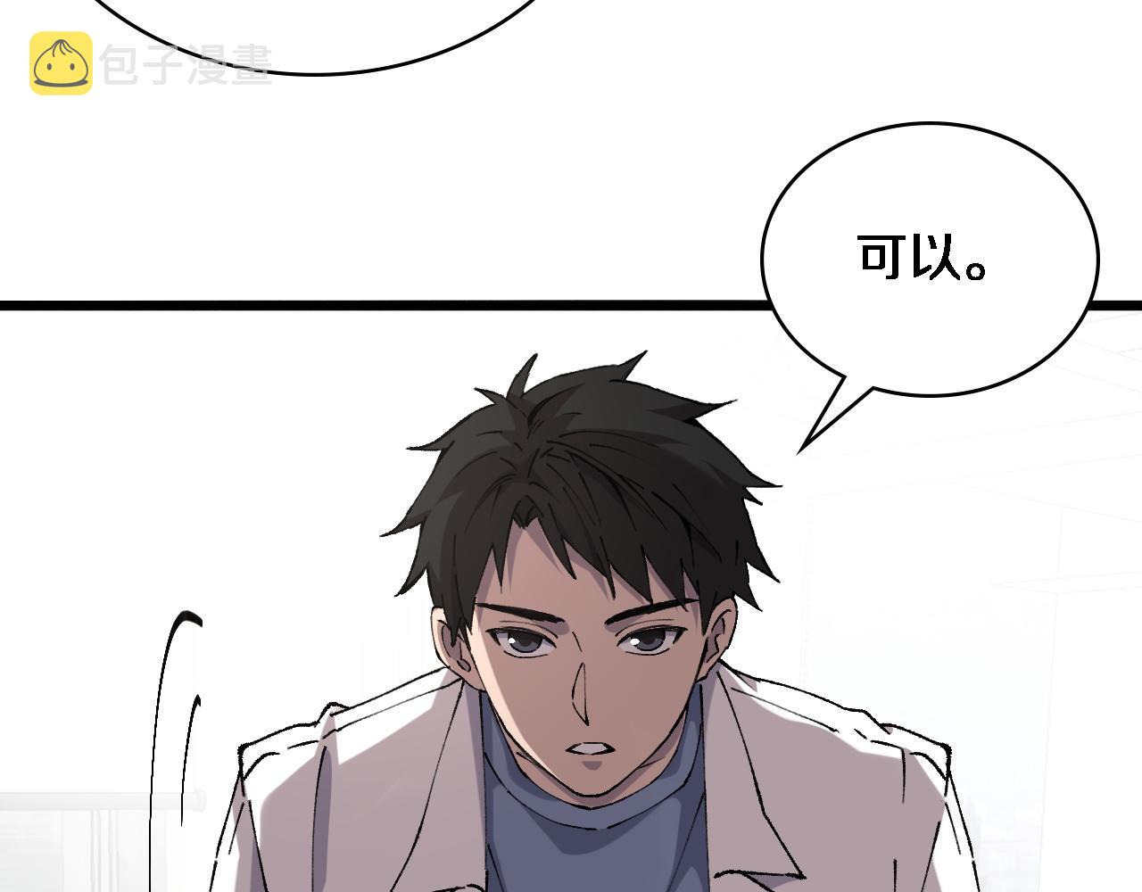 第97话 腹痛与直升机64